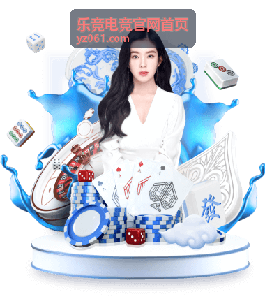 英雄联盟 LPL 夏季赛常规赛 - 乐竞电竞官网首页